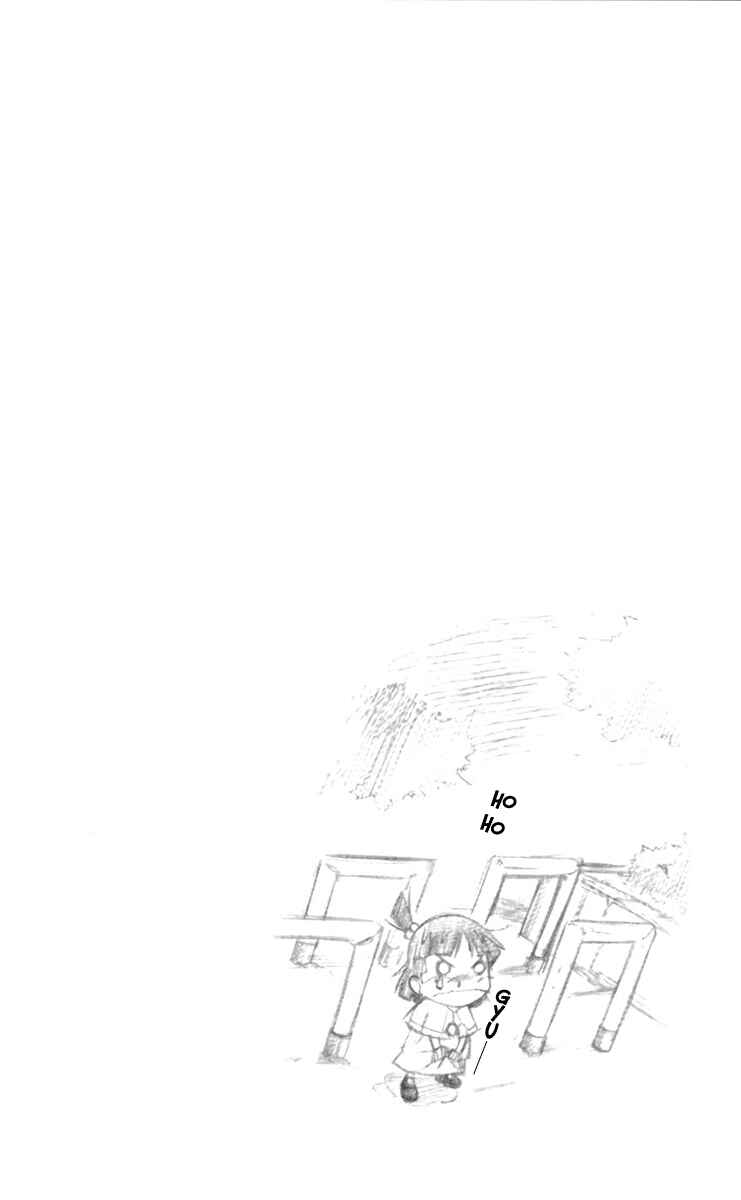 Page 19 Chapter 19 Mieru Hito
