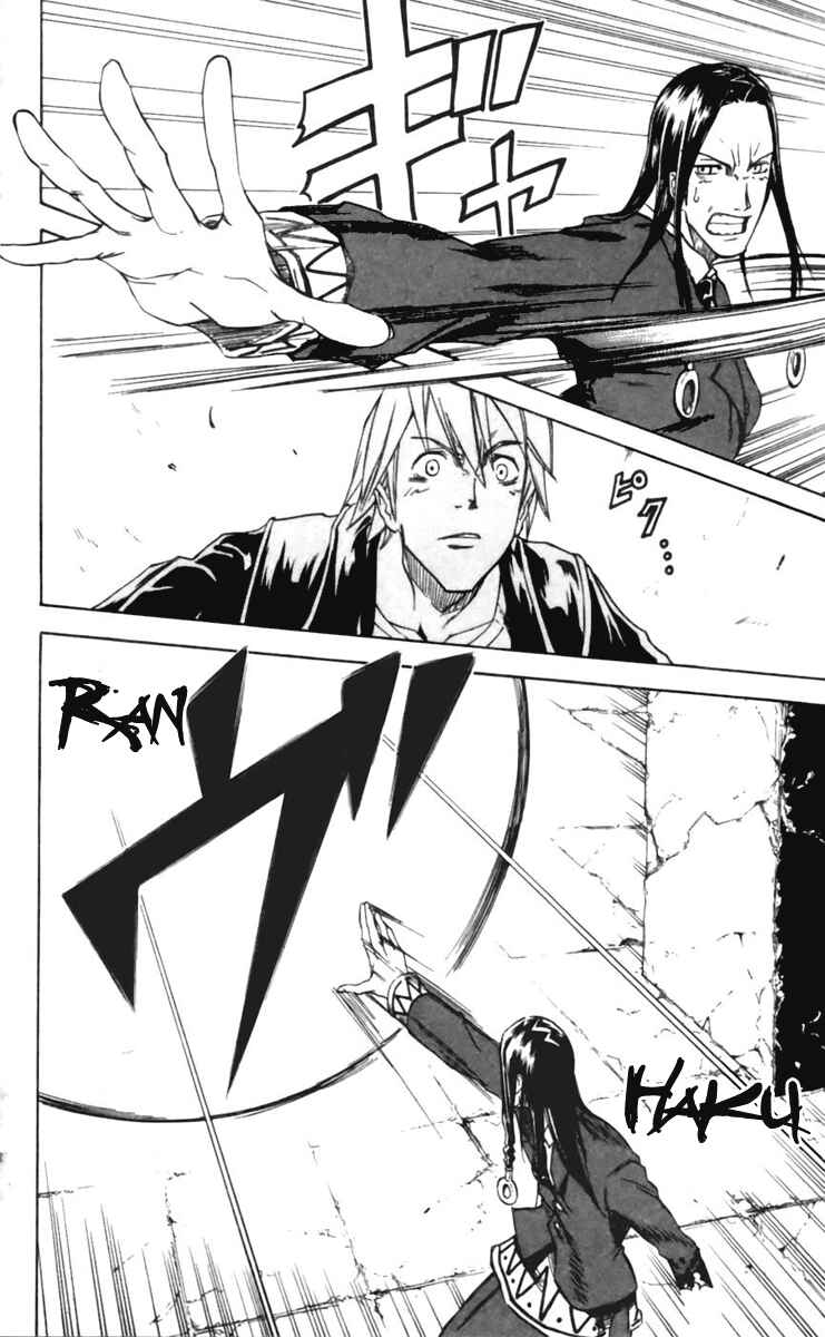 Page 2 Chapter 19 Mieru Hito