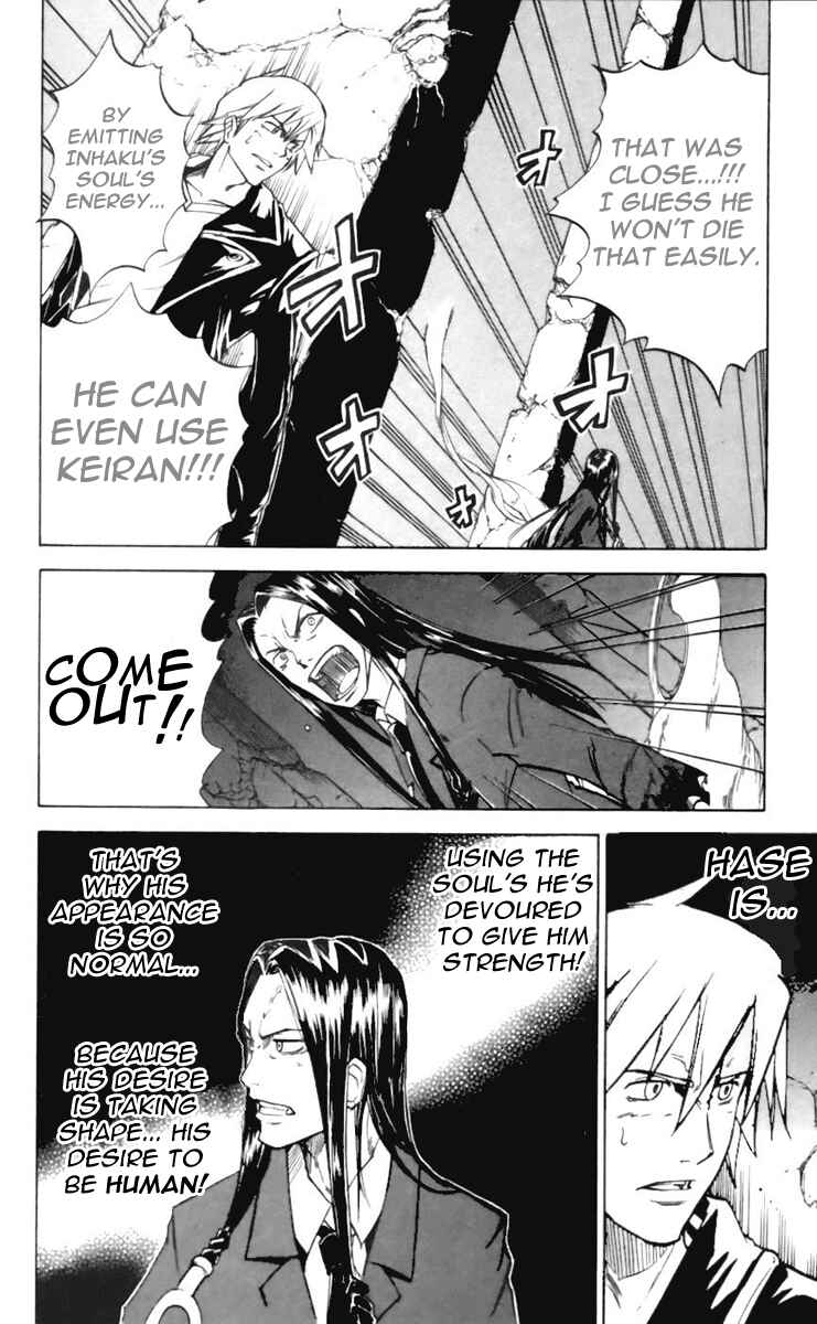 Page 4 Chapter 19 Mieru Hito