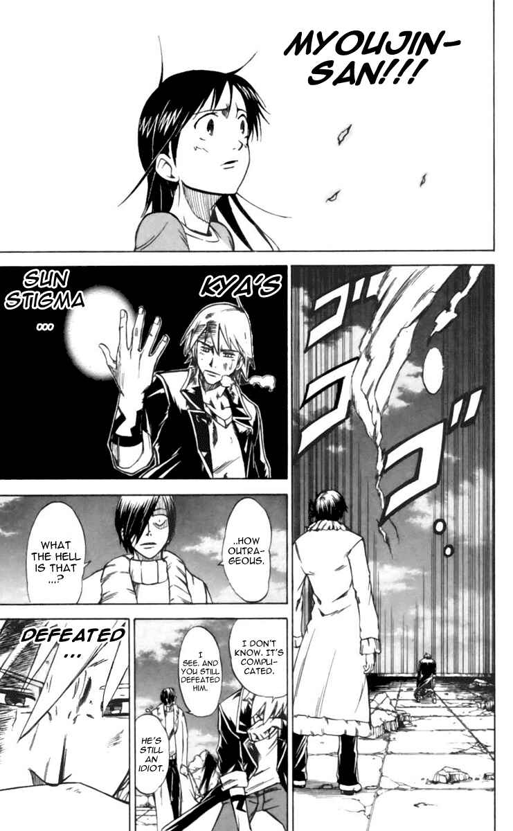 Page 3 Chapter 21 Mieru Hito