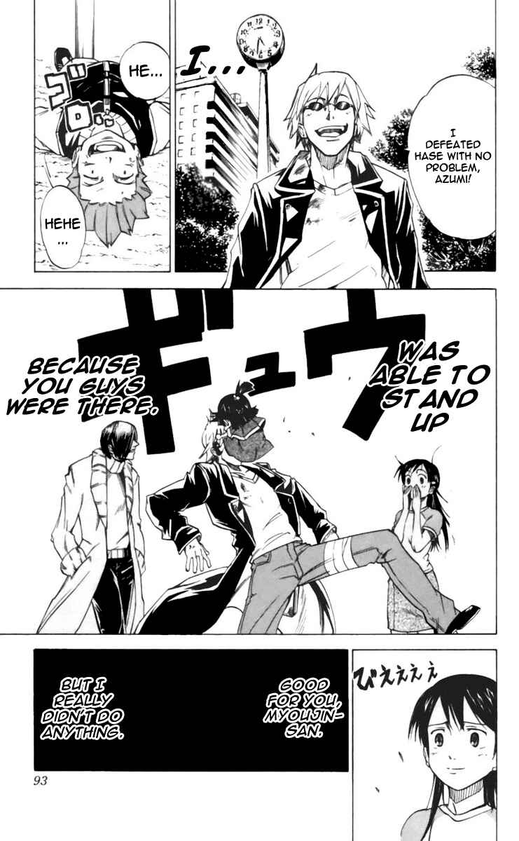 Page 7 Chapter 21 Mieru Hito