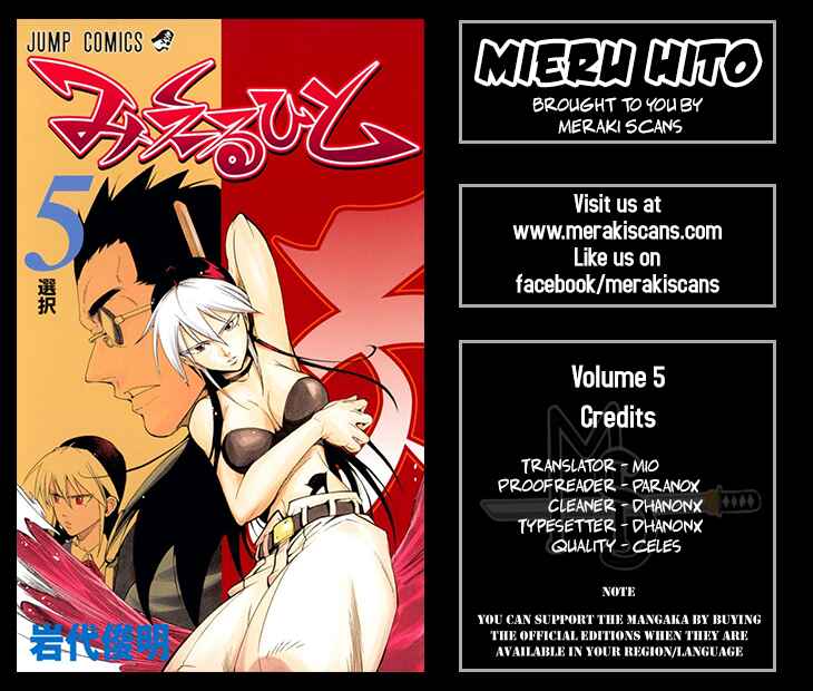 Page 1 Chapter 35 Mieru Hito