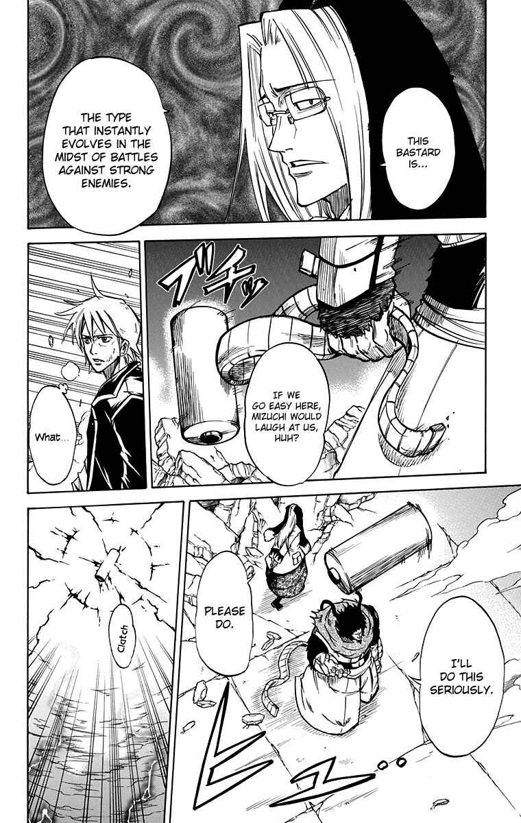 Page 16 Chapter 51 Mieru Hito