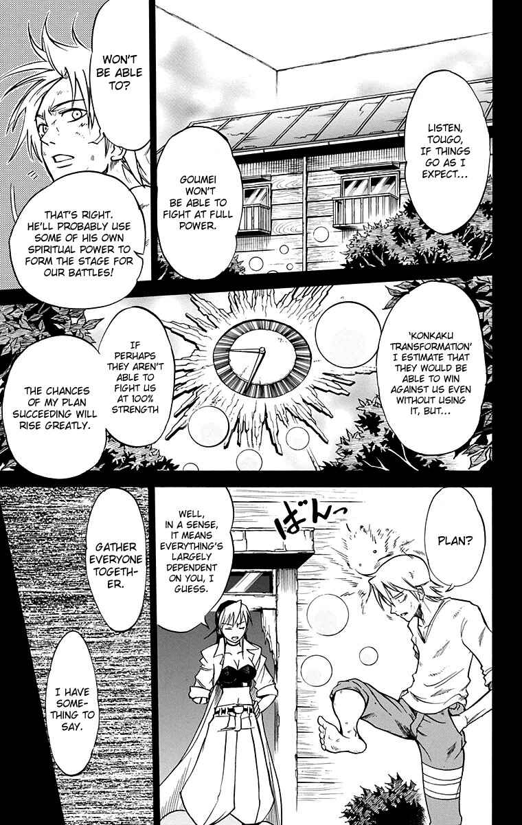 Page 19 Chapter 51 Mieru Hito