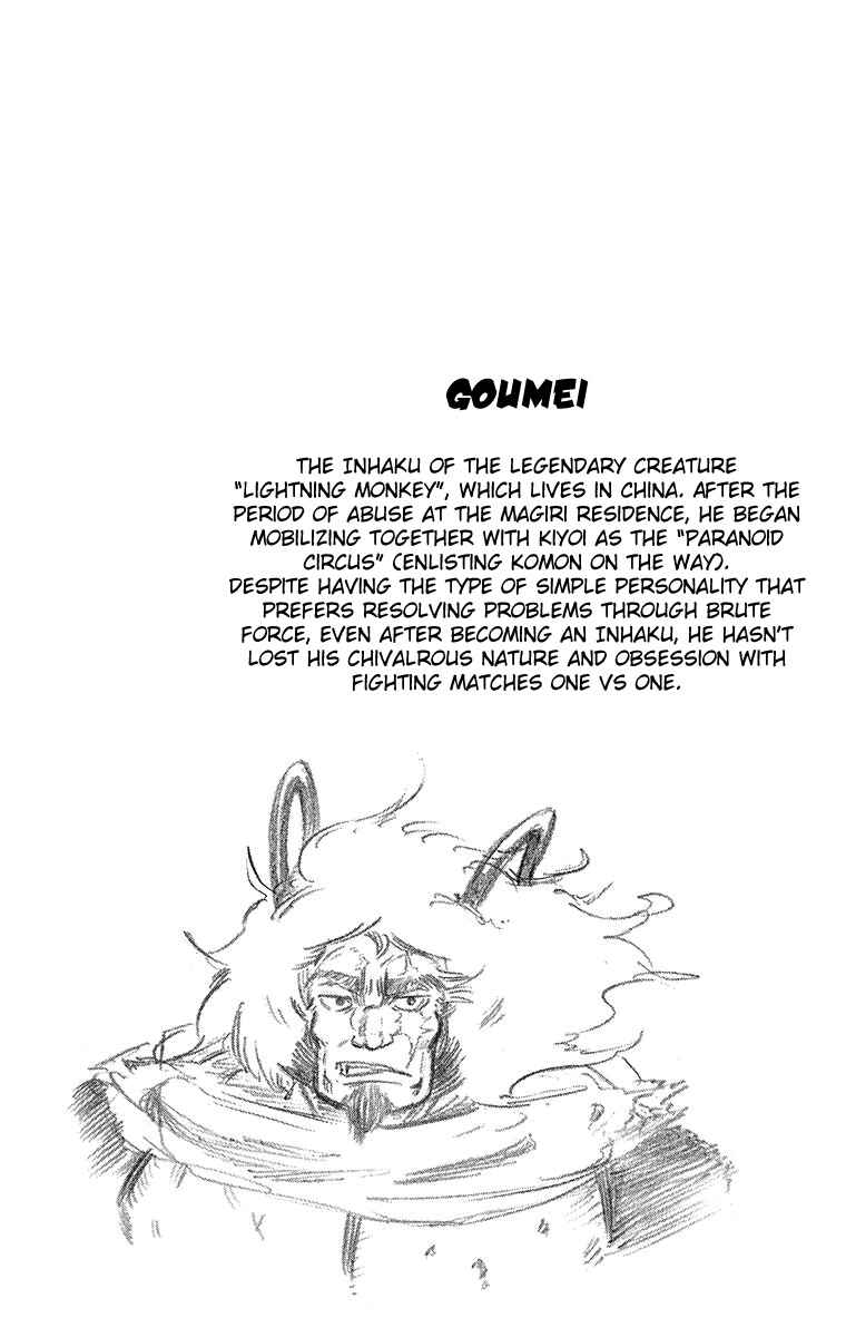 Page 25 Chapter 51 Mieru Hito