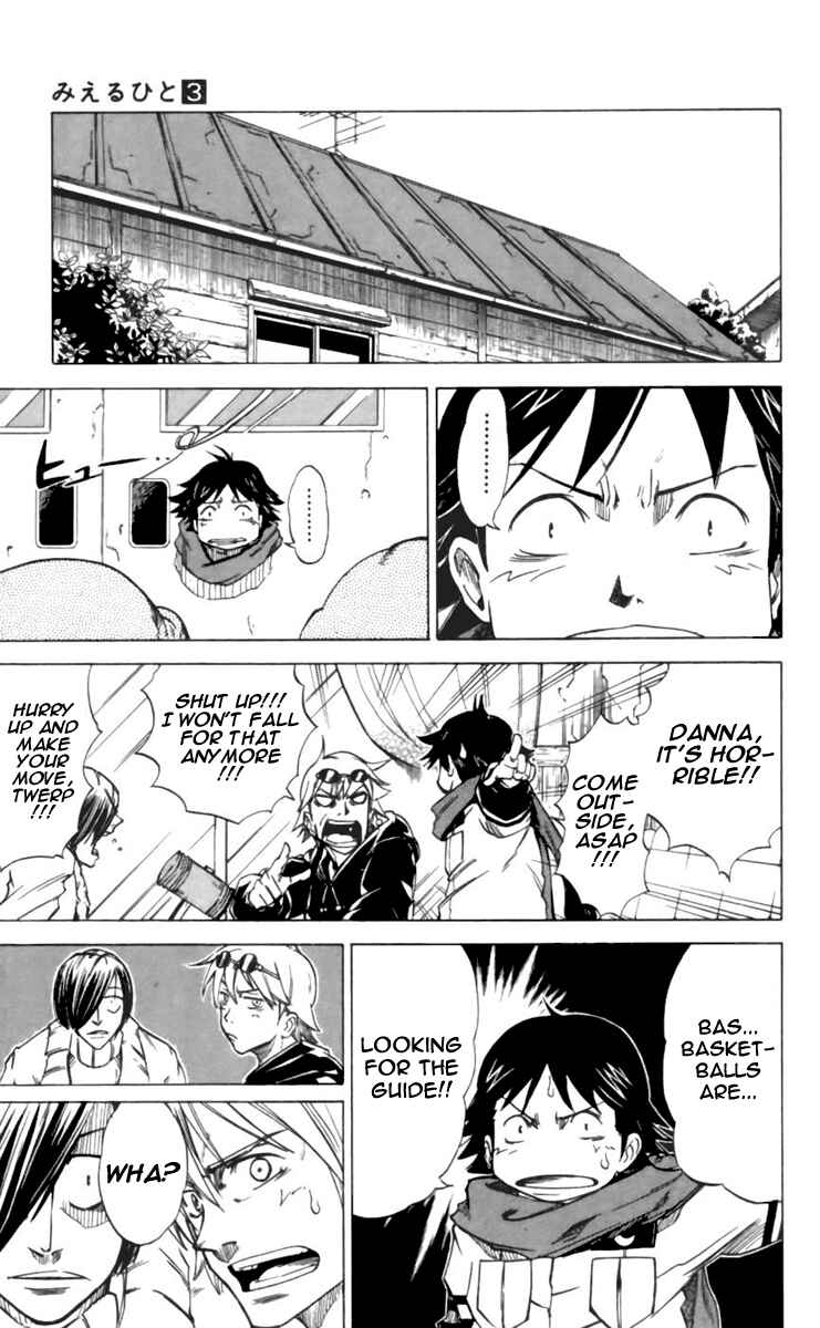 Page 5 Chapter 22 Mieru Hito