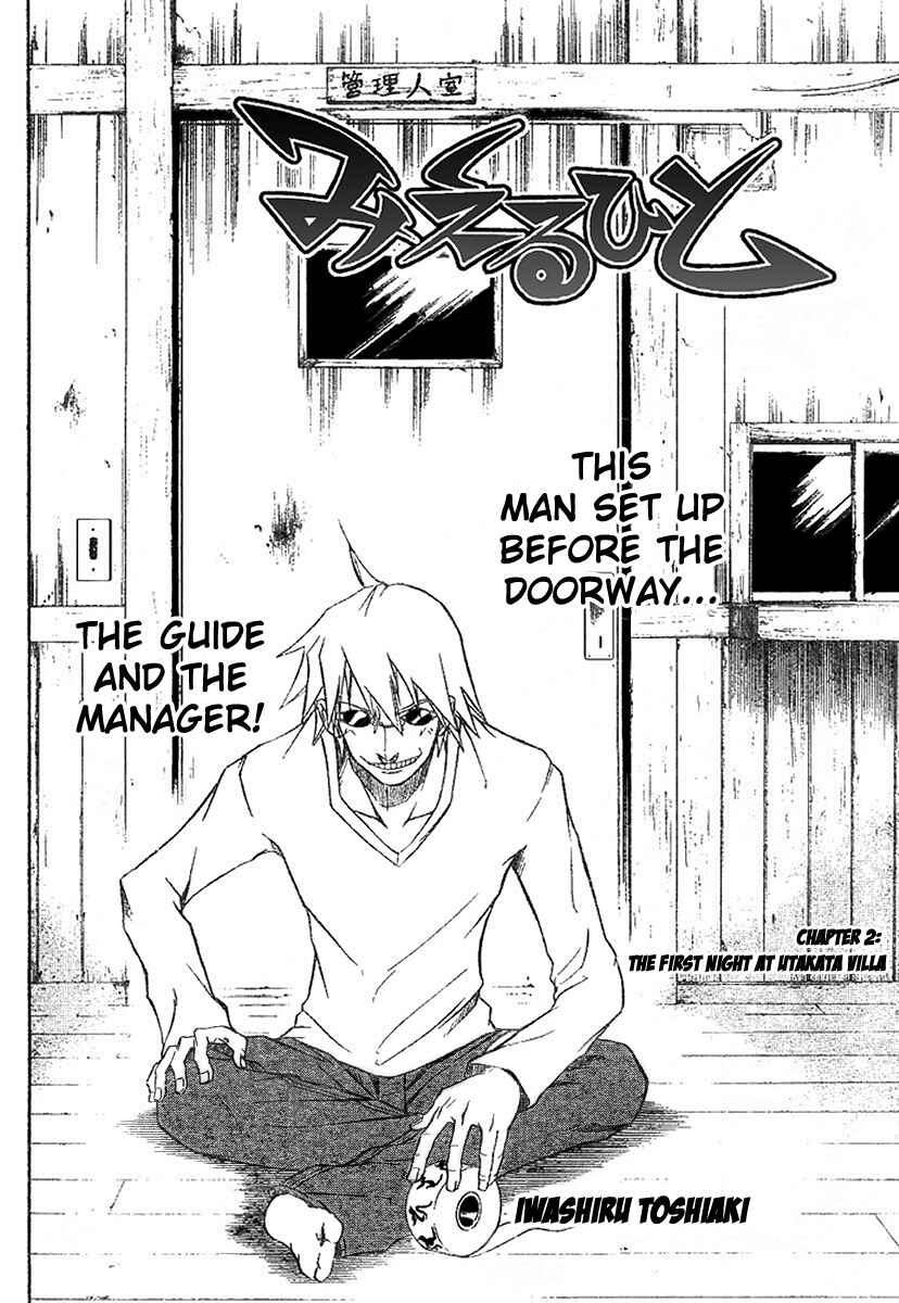 Page 3 Chapter 2 Mieru Hito
