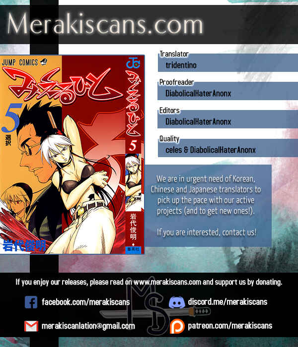 Page 1 Chapter 42 Mieru Hito