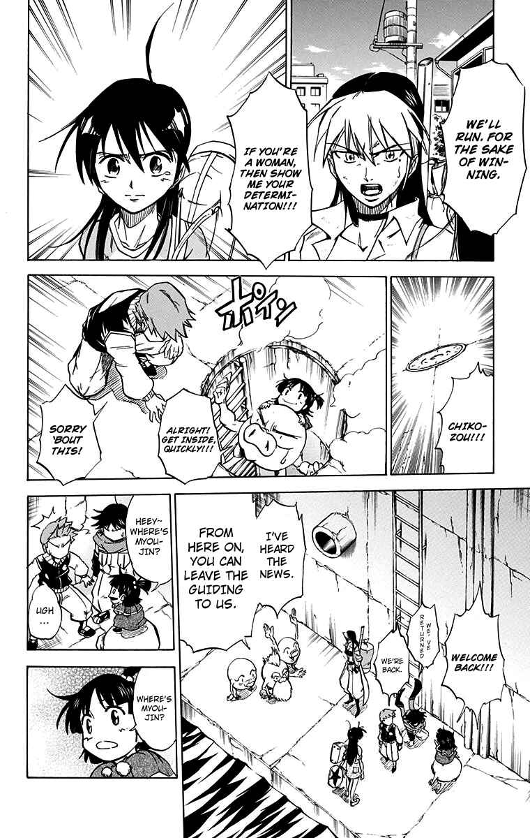 Page 7 Chapter 56 Mieru Hito
