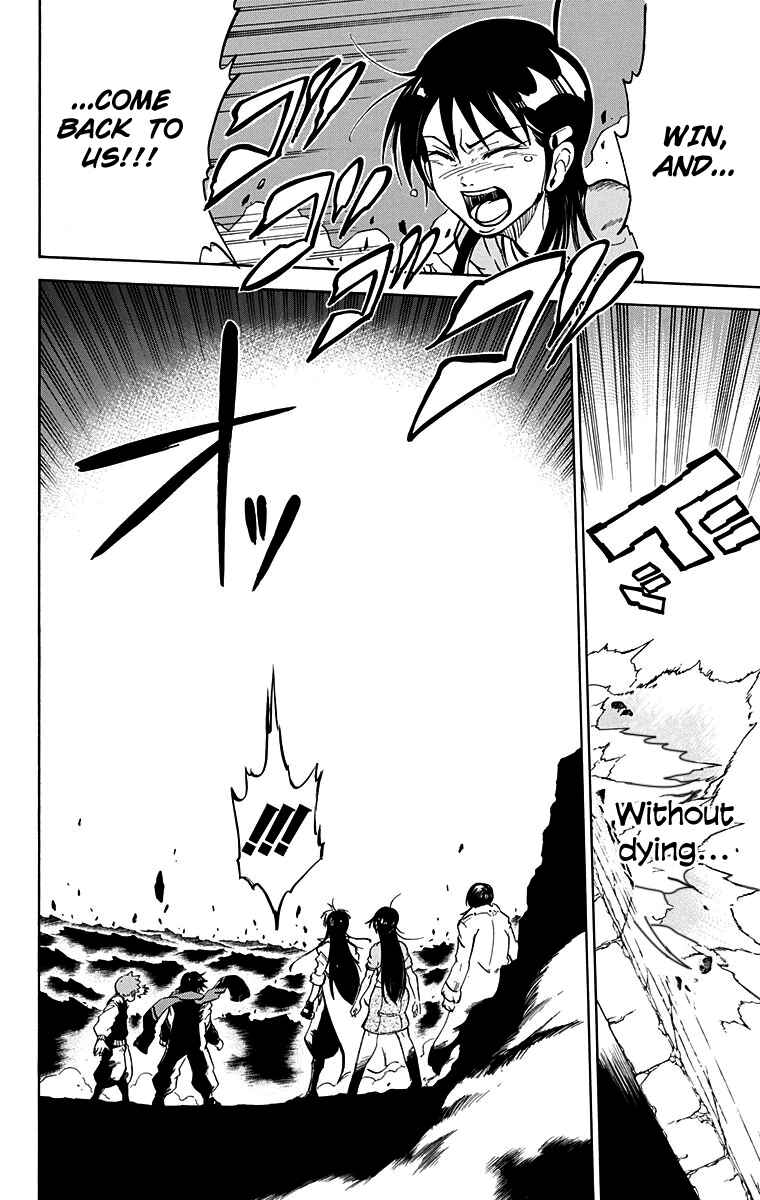 Page 12 Chapter 53 Mieru Hito