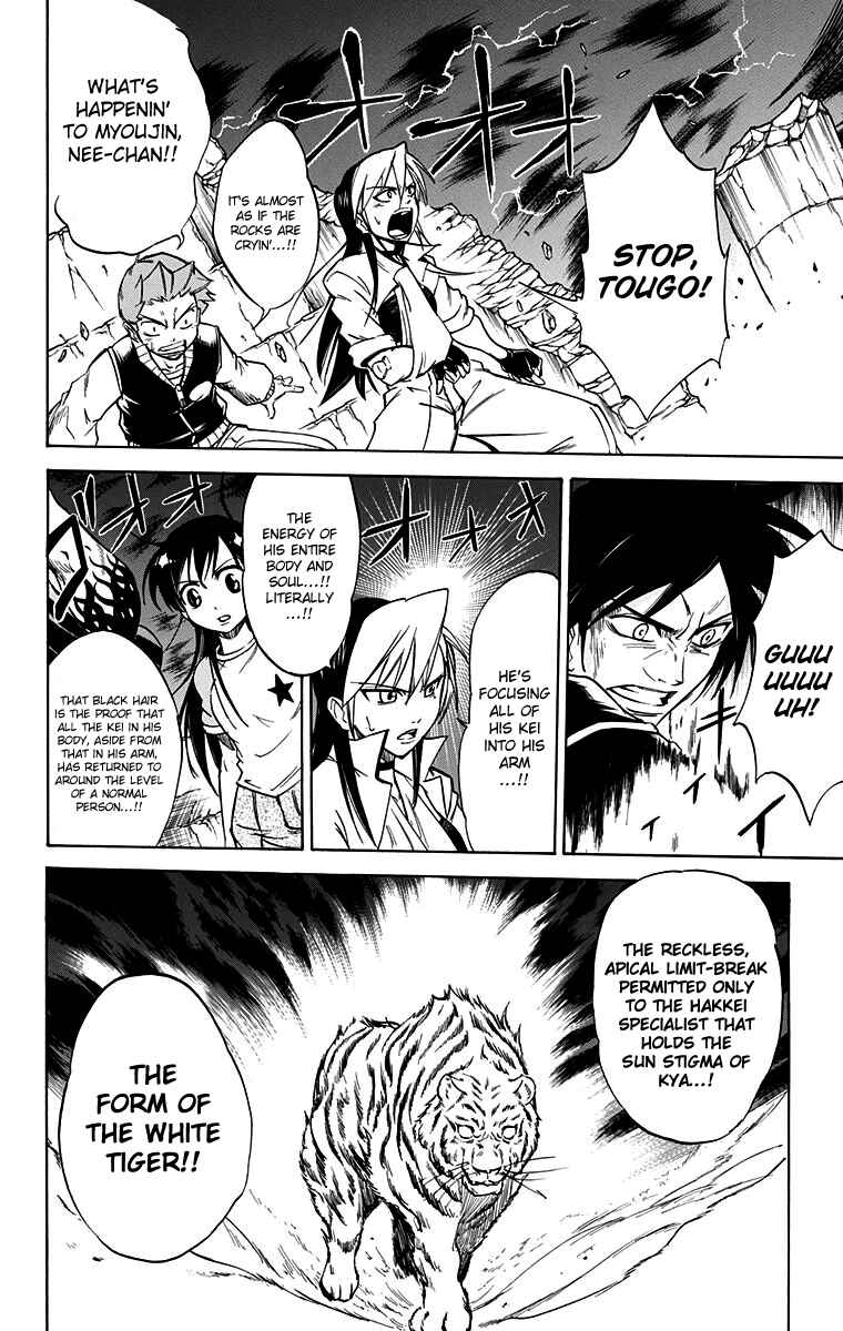 Page 5 Chapter 53 Mieru Hito