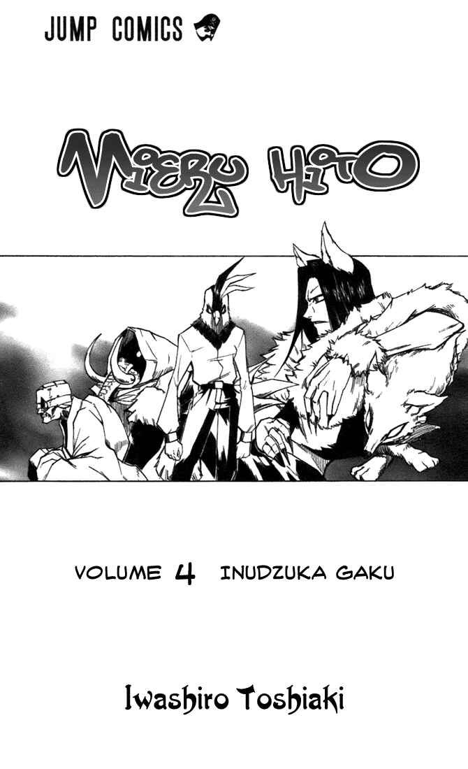 Page 4 Chapter 26 Mieru Hito