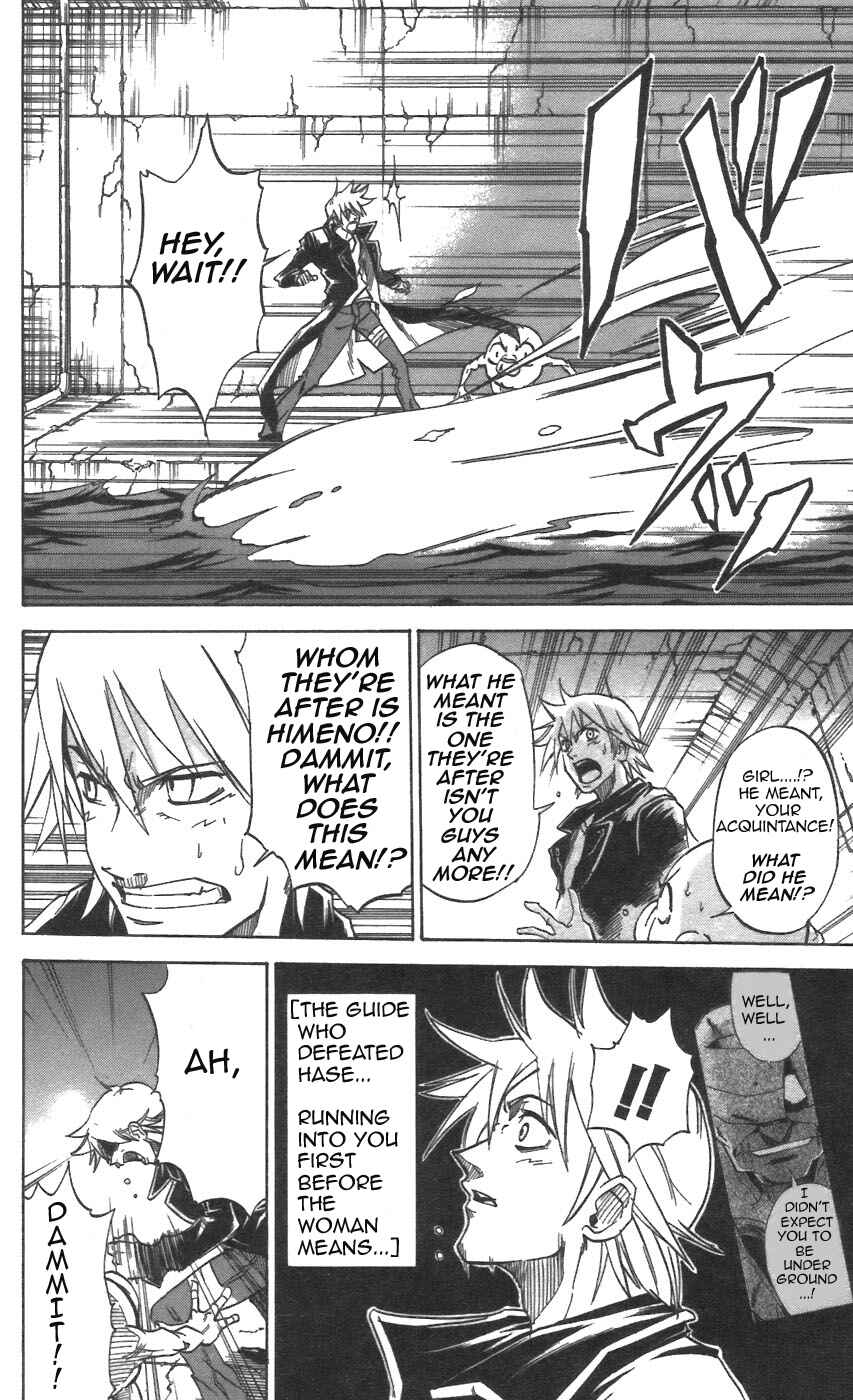 Page 2 Chapter 29 Mieru Hito