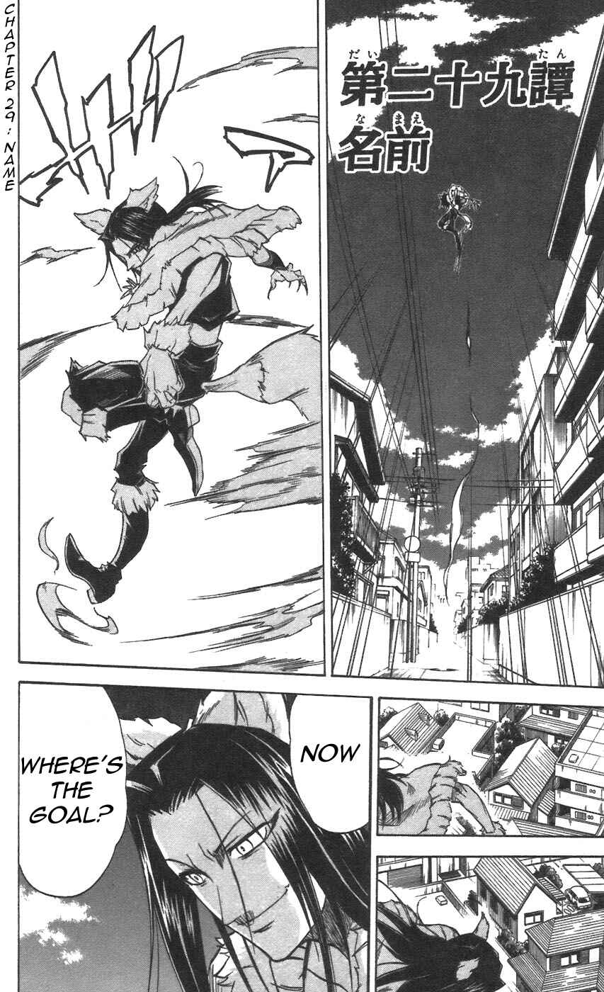 Page 4 Chapter 29 Mieru Hito