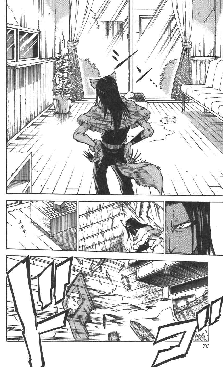 Page 8 Chapter 29 Mieru Hito