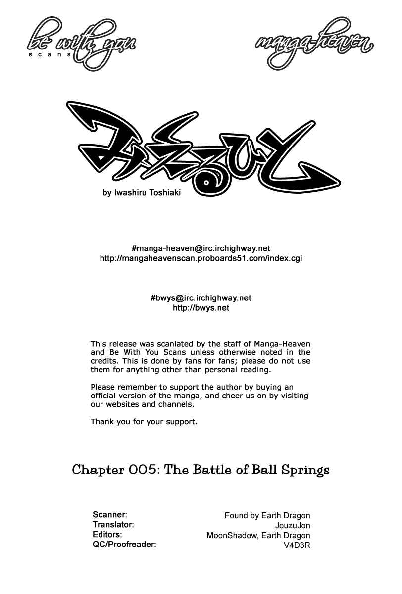 Page 1 Chapter 5 Mieru Hito