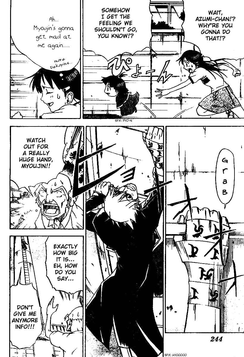 Page 7 Chapter 5 Mieru Hito