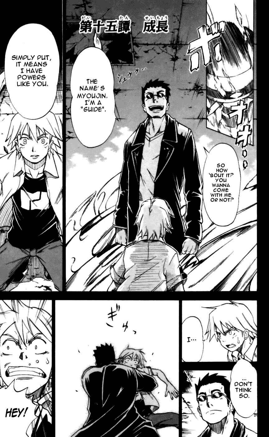 Page 2 Chapter 15 Mieru Hito