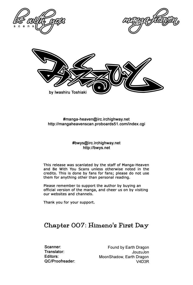 Page 1 Chapter 7 Mieru Hito