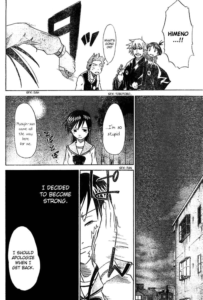 Page 17 Chapter 7 Mieru Hito