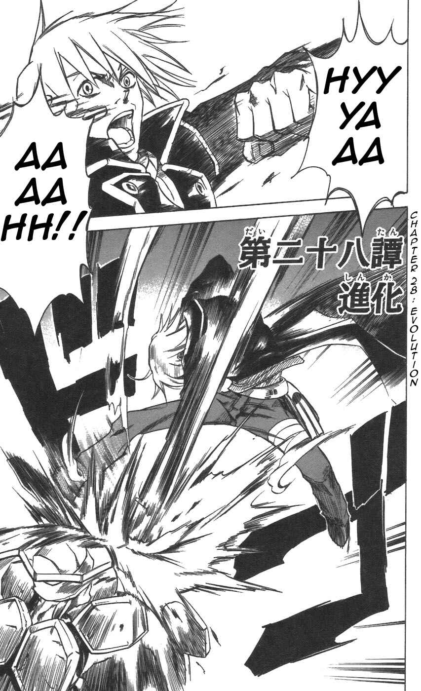 Page 3 Chapter 28 Mieru Hito