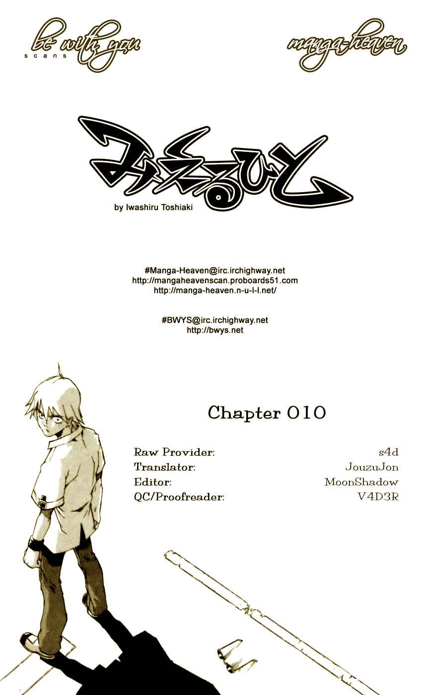 Page 1 Chapter 10 Mieru Hito