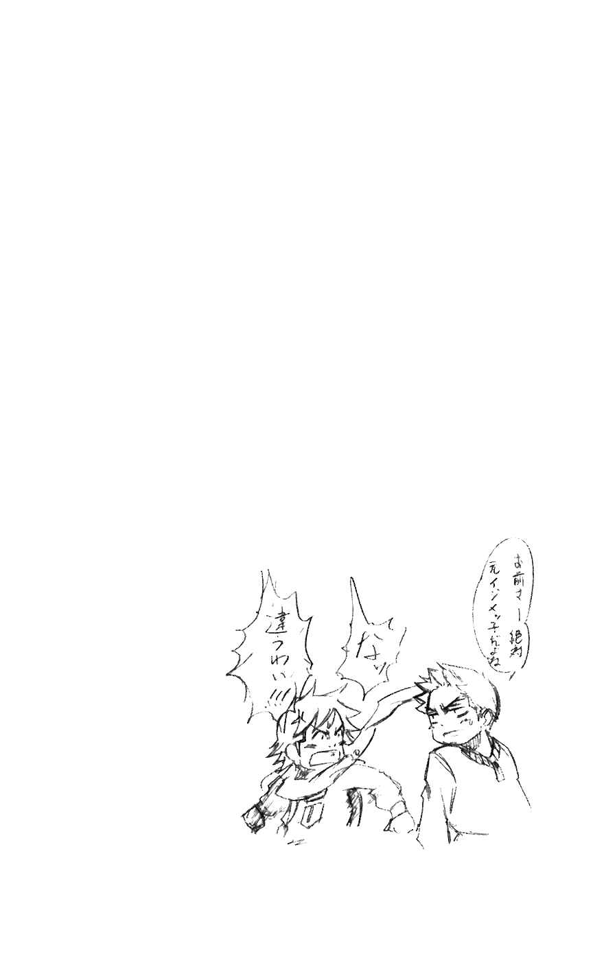 Page 20 Chapter 10 Mieru Hito