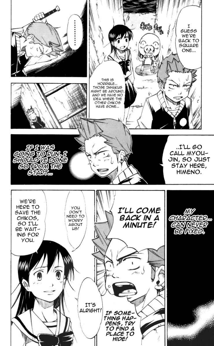 Page 6 Chapter 23 Mieru Hito