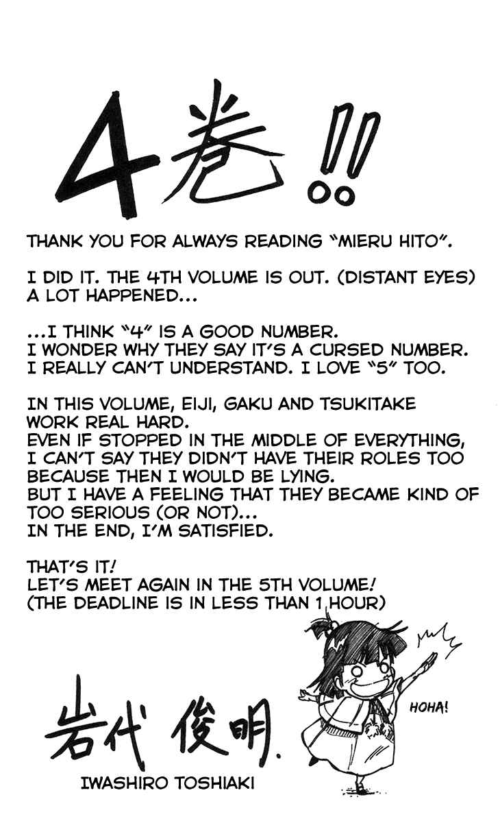 Page 19 Chapter 33 Mieru Hito