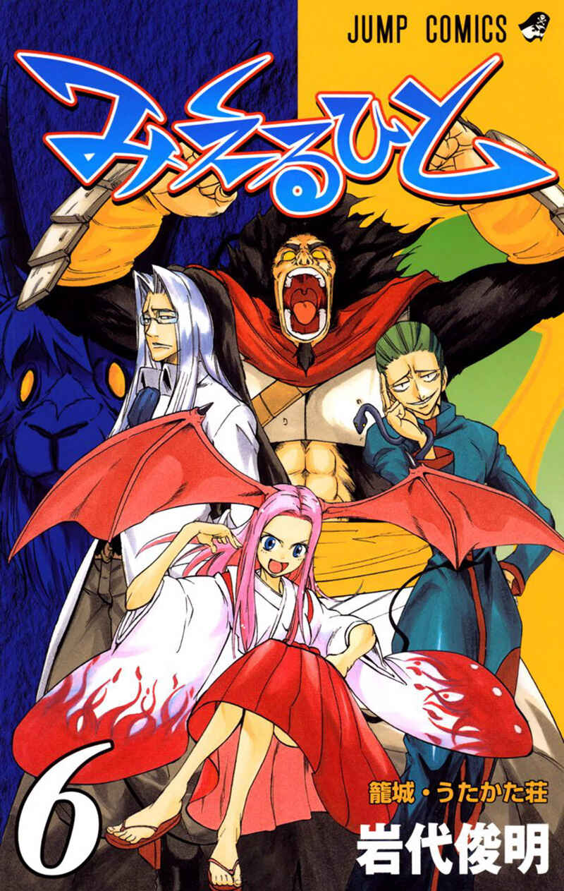 Page 2 Chapter 44 Mieru Hito