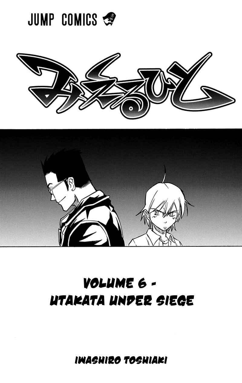 Page 3 Chapter 44 Mieru Hito