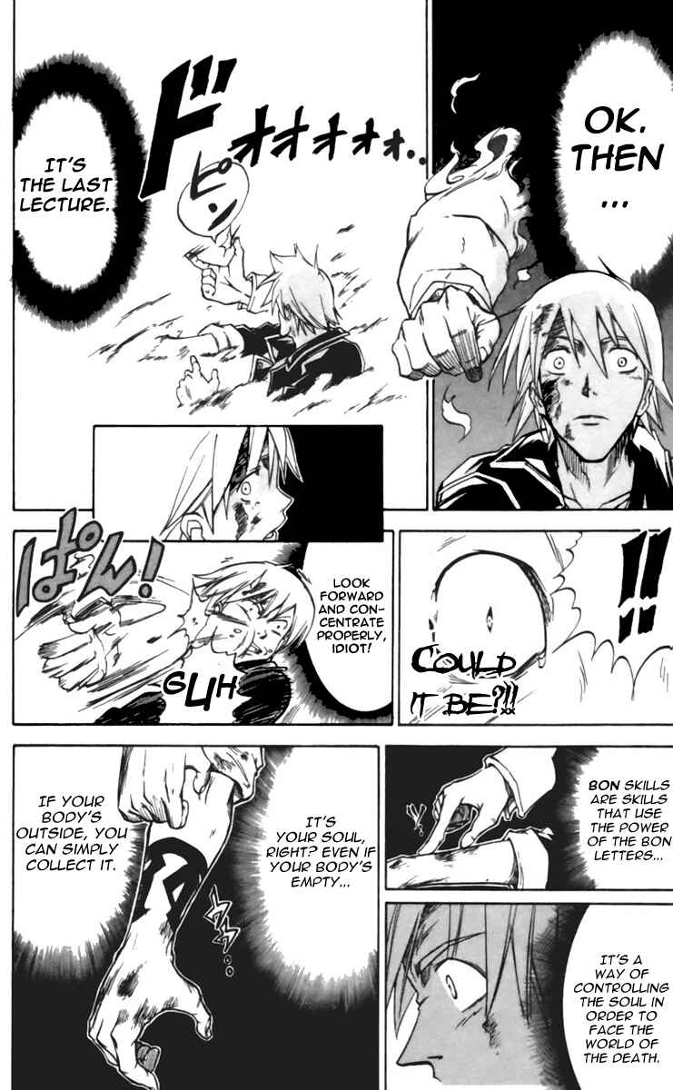 Page 15 Chapter 20 Mieru Hito