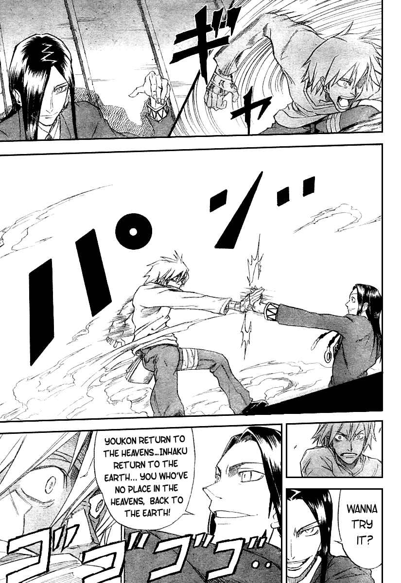 Page 18 Chapter 12 Mieru Hito