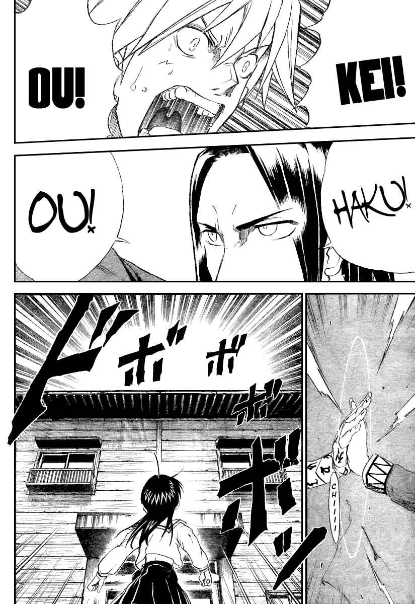 Page 19 Chapter 12 Mieru Hito