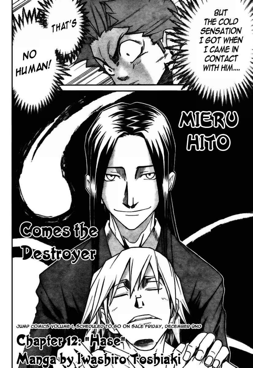 Page 3 Chapter 12 Mieru Hito