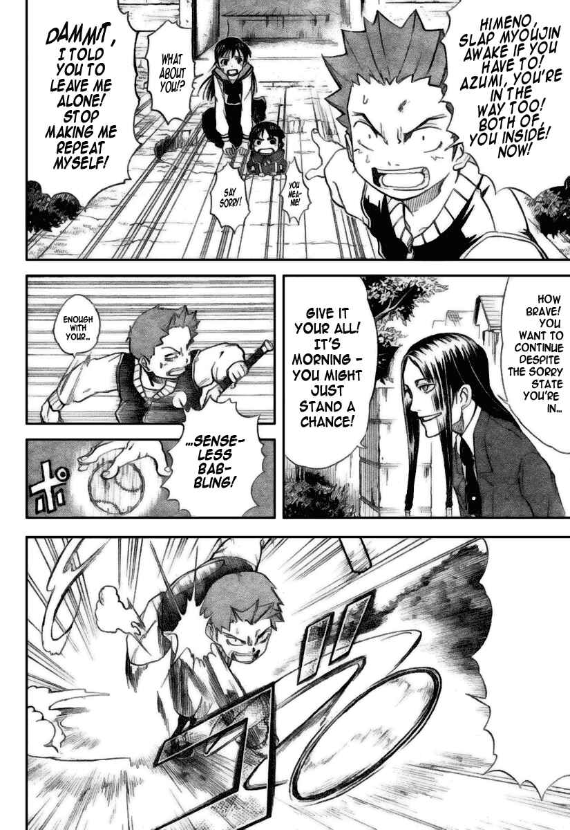 Page 8 Chapter 12 Mieru Hito