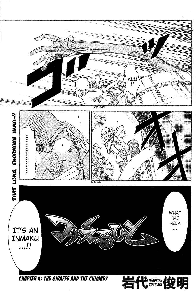 Page 4 Chapter 4 Mieru Hito