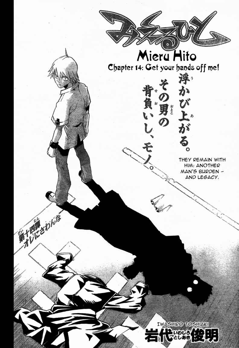 Page 4 Chapter 14 Mieru Hito