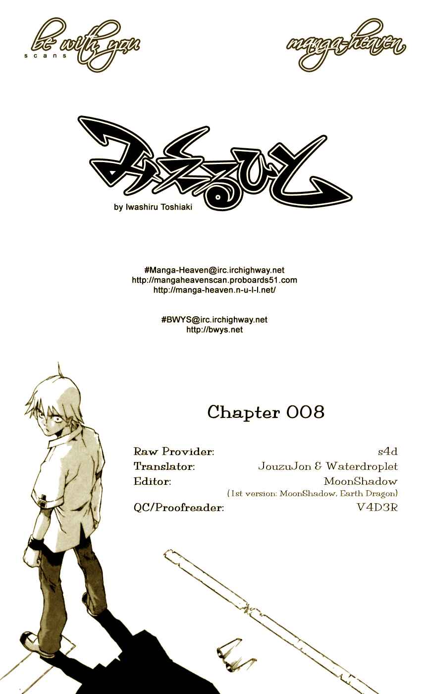 Page 1 Chapter 8 Mieru Hito