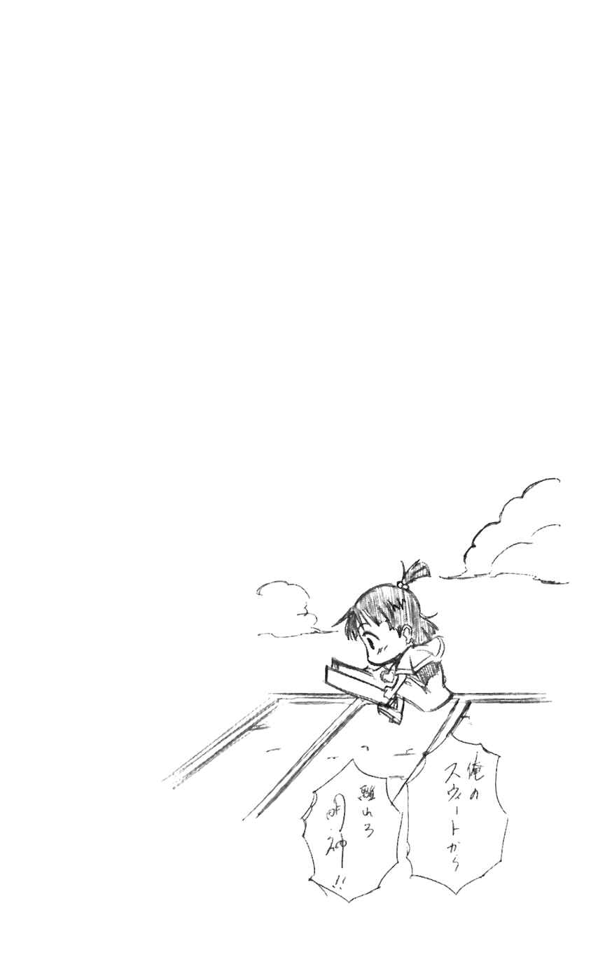 Page 27 Chapter 8 Mieru Hito