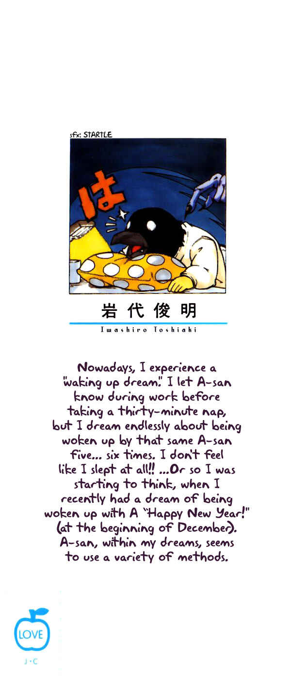 Page 3 Chapter 8 Mieru Hito