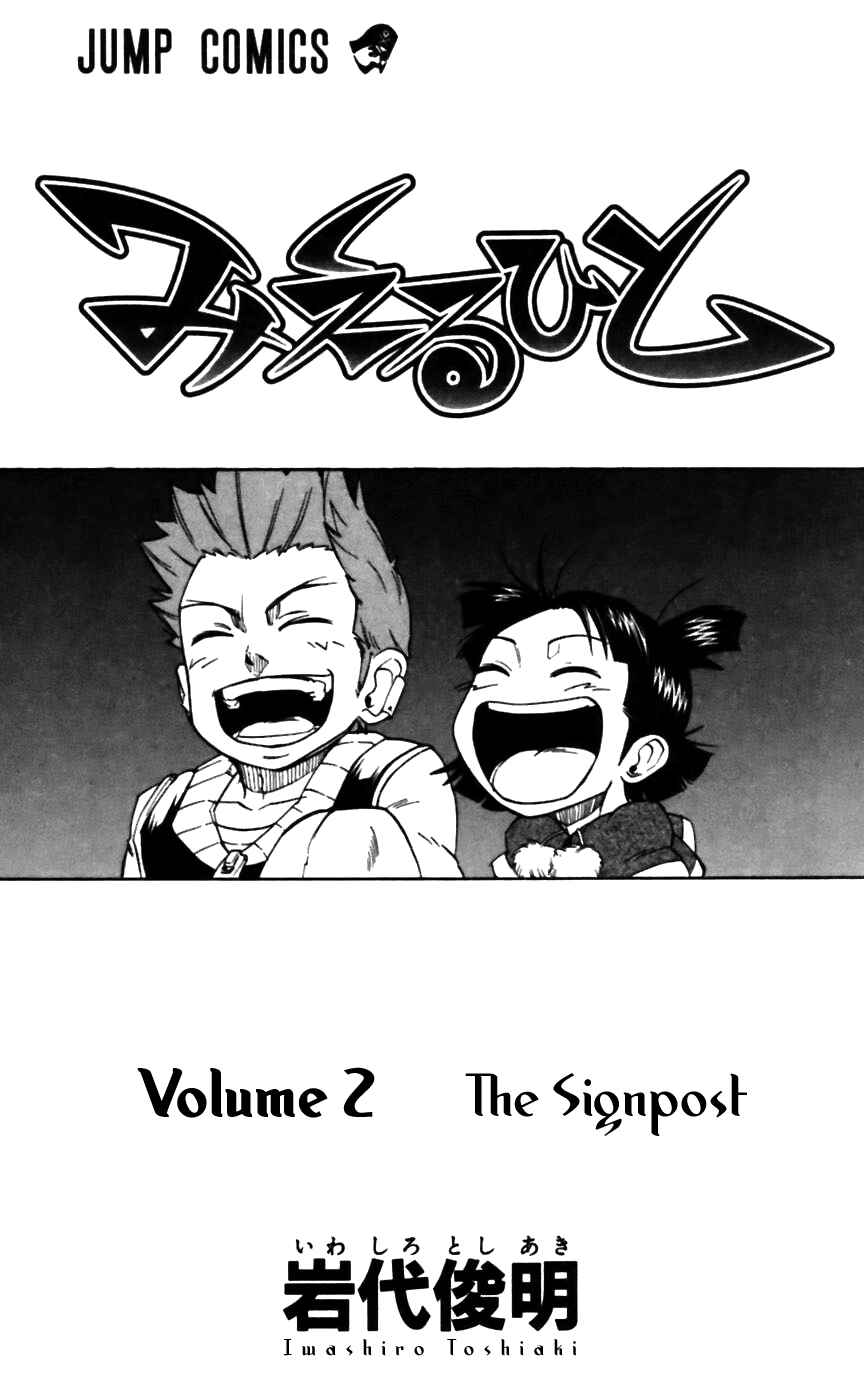 Page 4 Chapter 8 Mieru Hito