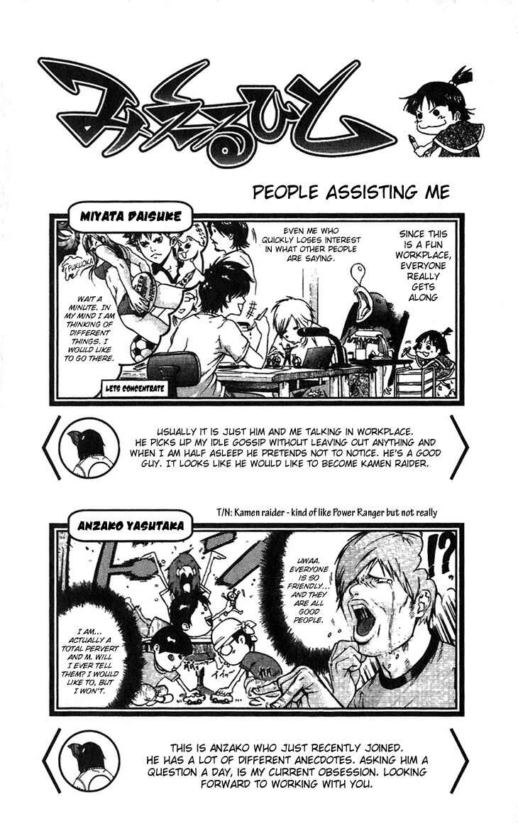 Page 18 Chapter 38 Mieru Hito