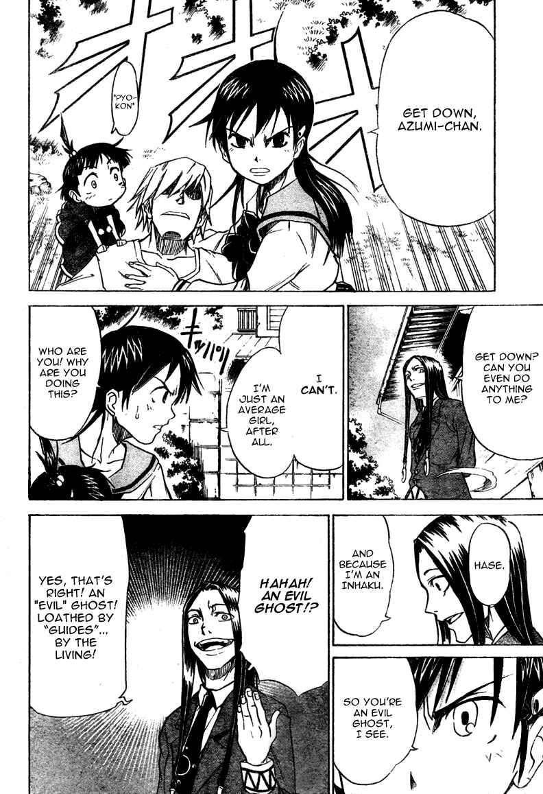Page 11 Chapter 13 Mieru Hito