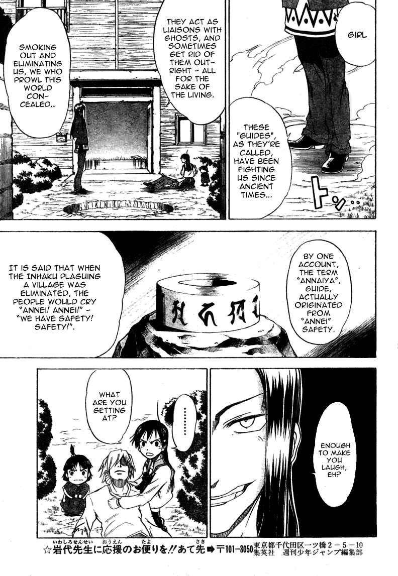 Page 12 Chapter 13 Mieru Hito