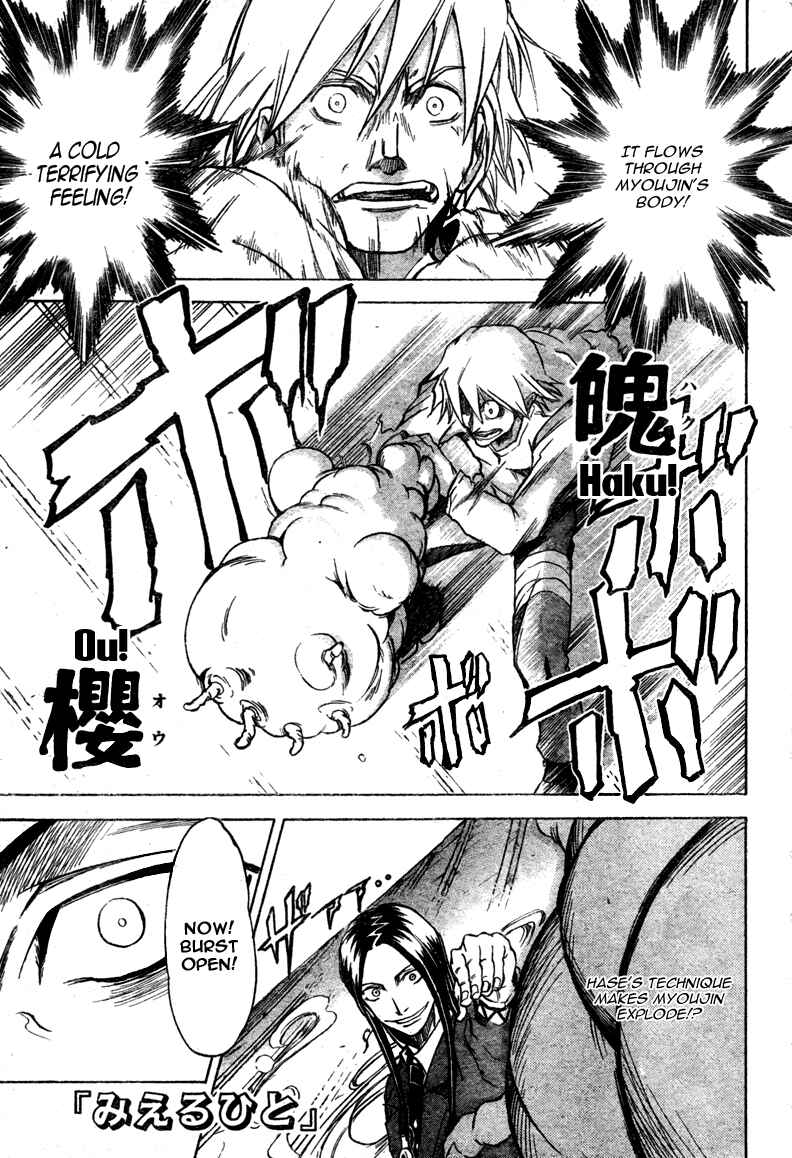 Page 2 Chapter 13 Mieru Hito