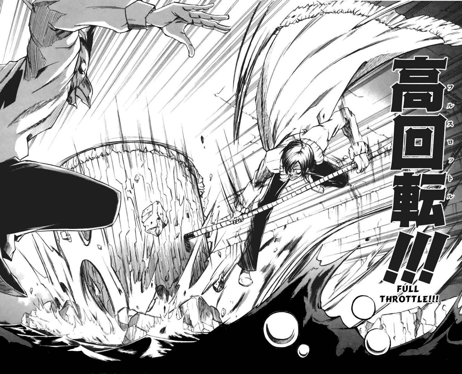Page 16 Chapter 25 Mieru Hito