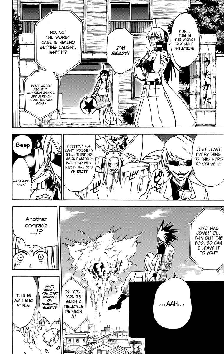Page 17 Chapter 55 Mieru Hito