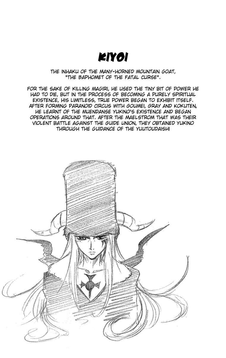 Page 21 Chapter 55 Mieru Hito