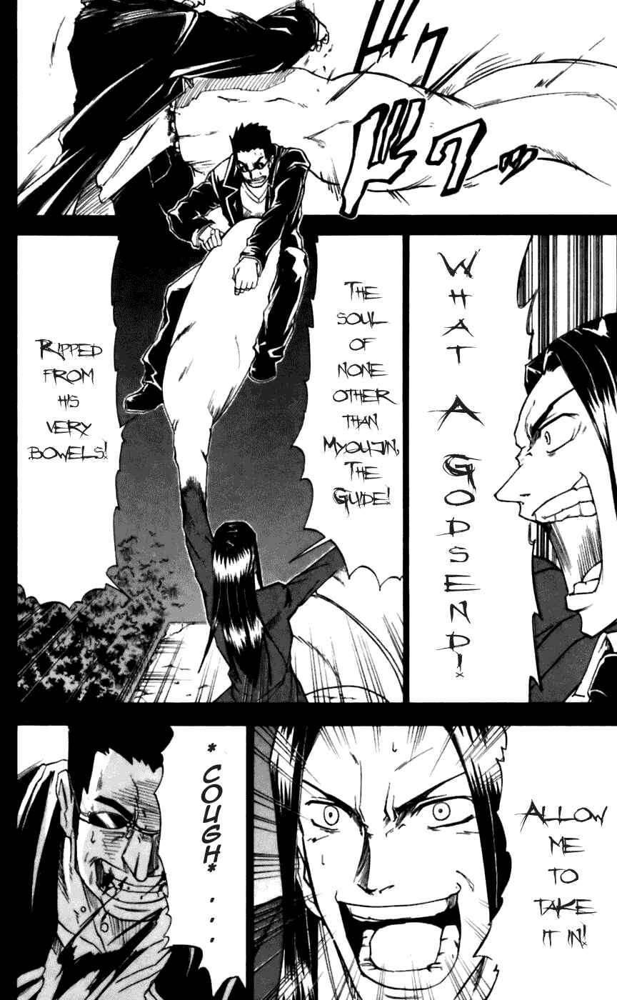 Page 13 Chapter 16 Mieru Hito